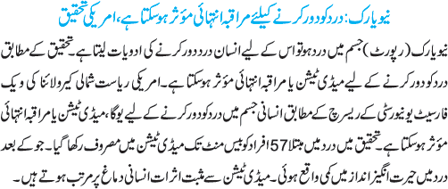 News in Detail