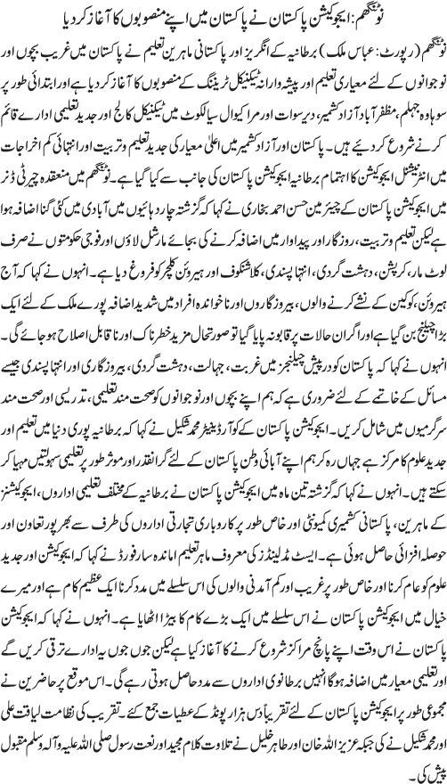 News in Detail