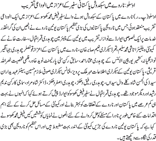 News in Detail