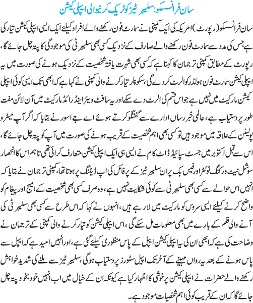 News in Detail