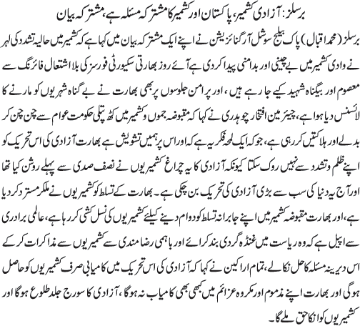 News in Detail