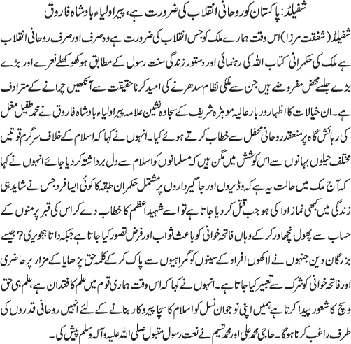 News in Detail