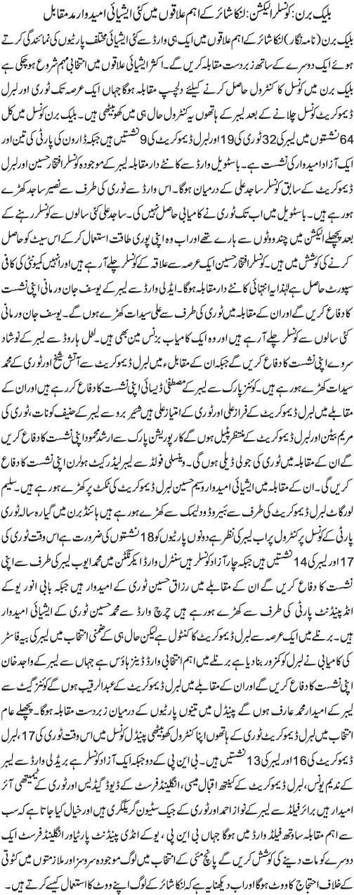 News in Detail
