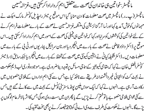 News in Detail