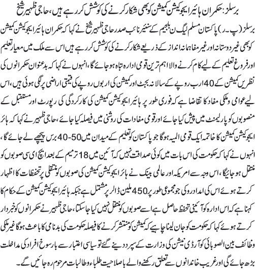 News in Detail