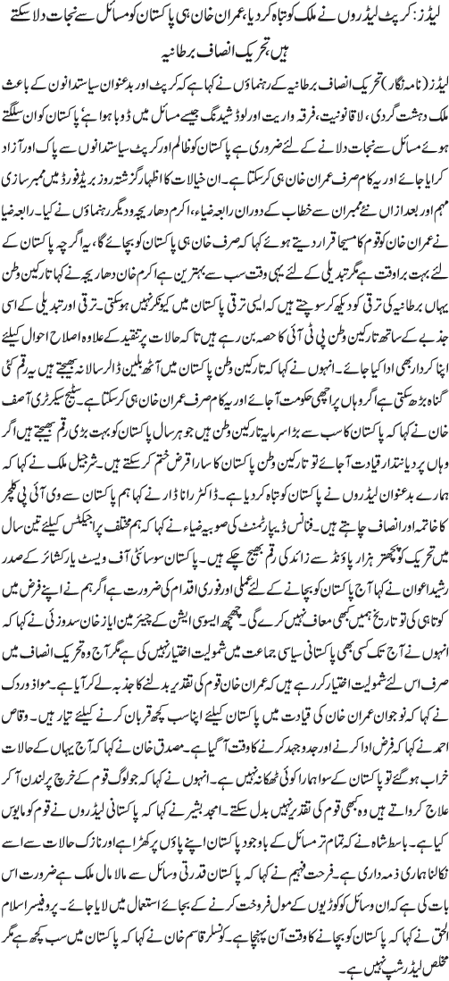 News in Detail