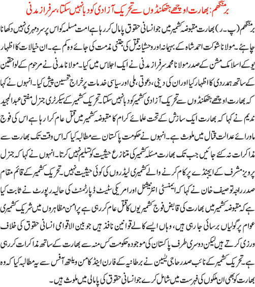 News in Detail