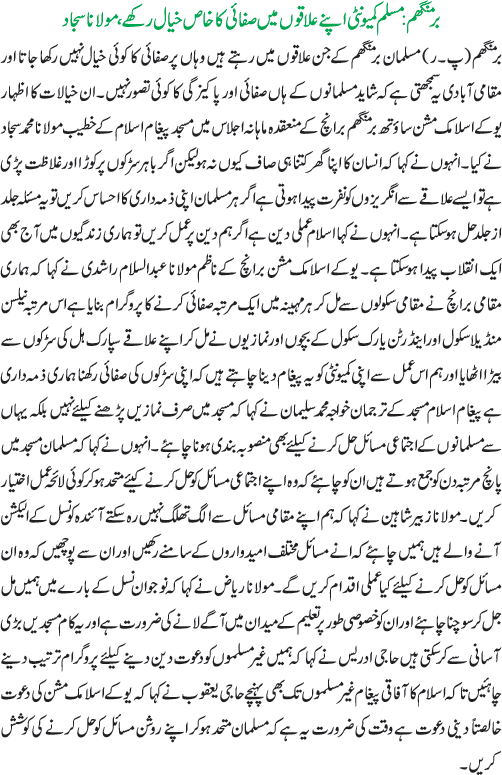 News in Detail