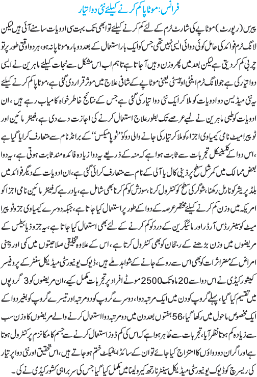 News in Detail