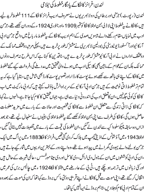 News in Detail