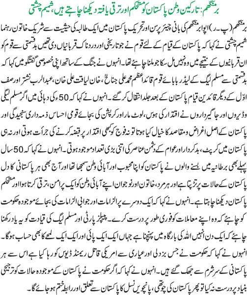 News in Detail