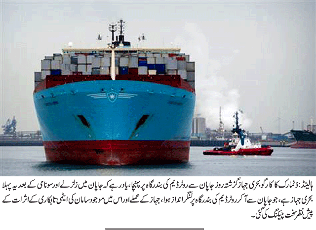 News in Detail