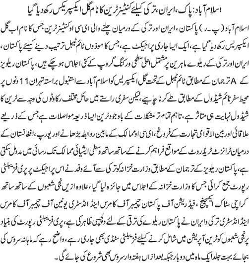 News in Detail