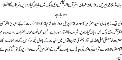 News in Detail