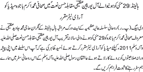 News in Detail