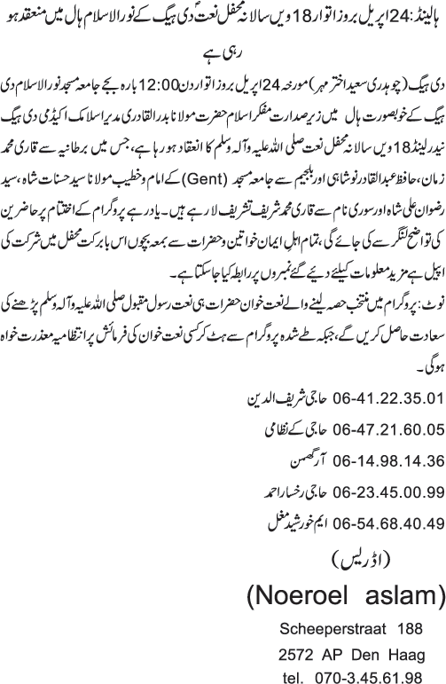 News in Detail