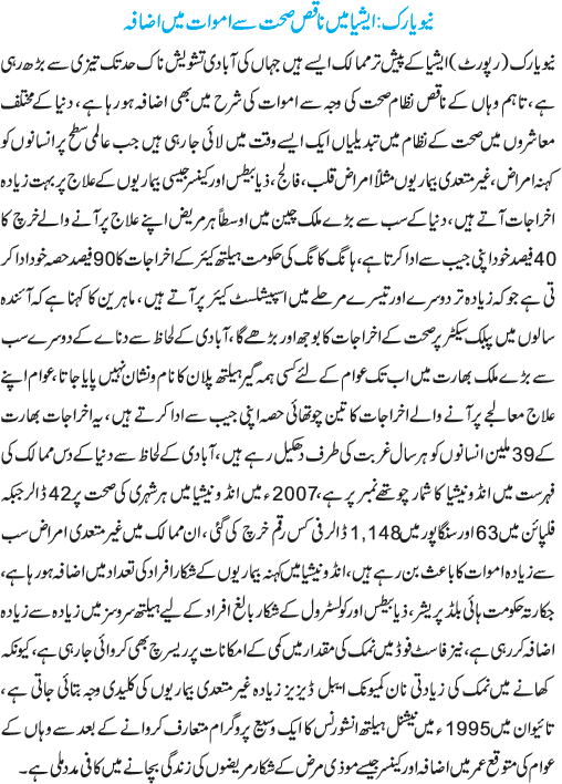 News in Detail