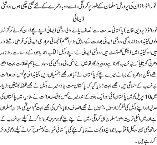 News in Detail