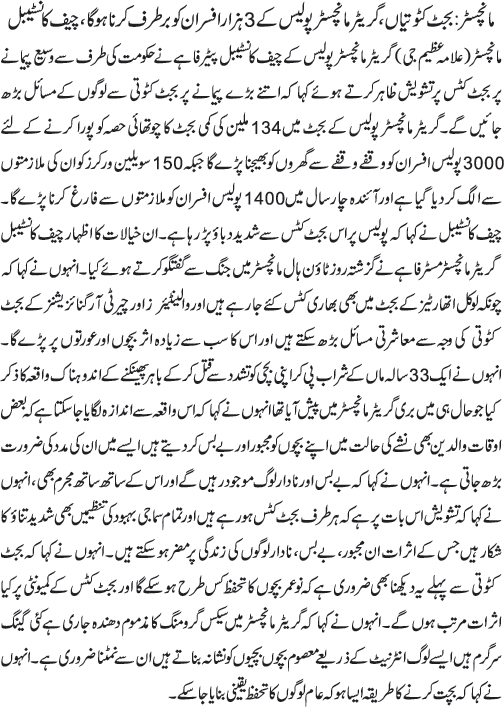 News in Detail