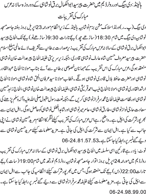 News in Detail