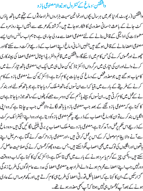 News in Detail