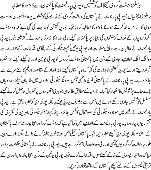 News in Detail