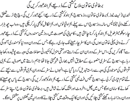 News in Detail