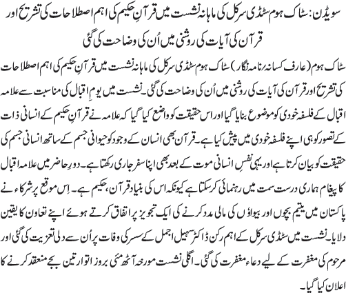 News in Detail