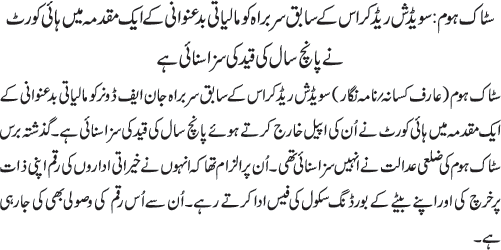 News in Detail