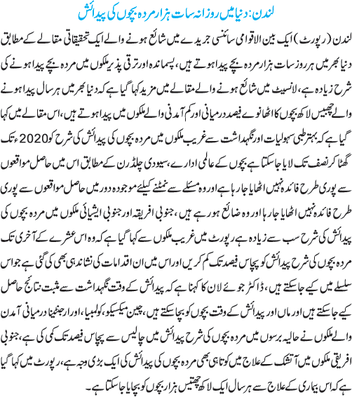 News in Detail