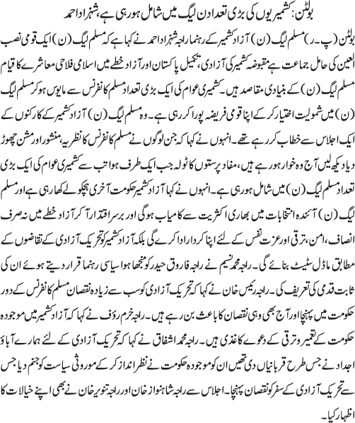 News in Detail