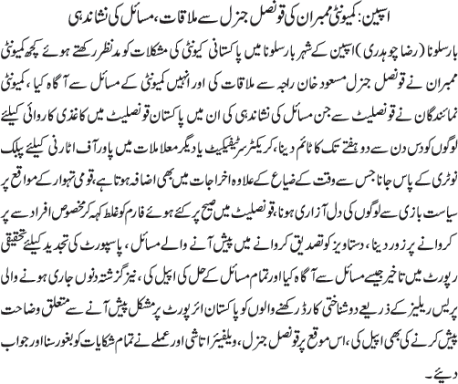 News in Detail