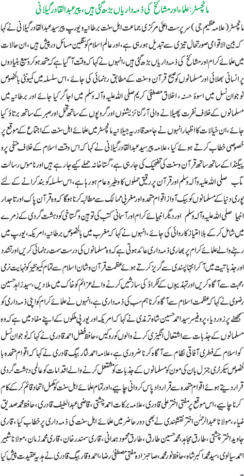 News in Detail