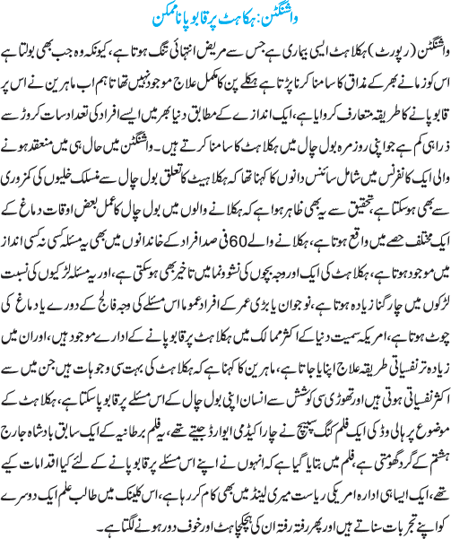 News in Detail