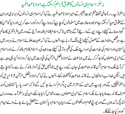 News in Detail