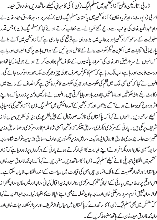 News in Detail