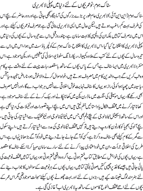 News in Detail
