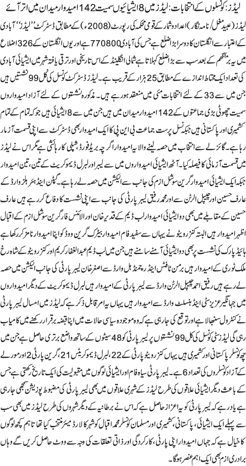 News in Detail