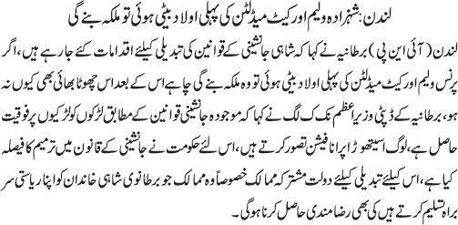 News in Detail