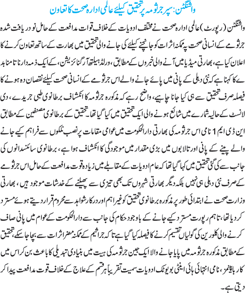 News in Detail