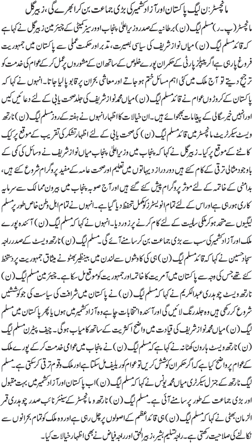 News in Detail