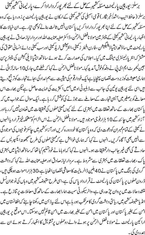 News in Detail