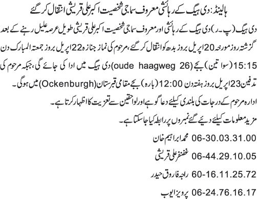News in Detail