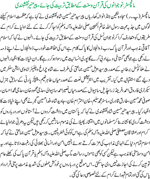 News in Detail