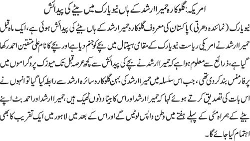 News in Detail