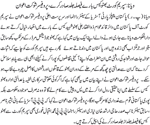 News in Detail