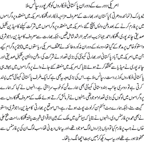 News in Detail