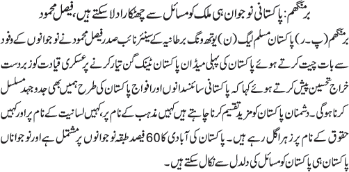News in Detail