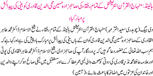 News in Detail