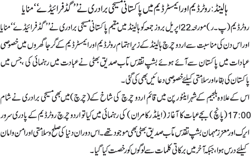 News in Detail